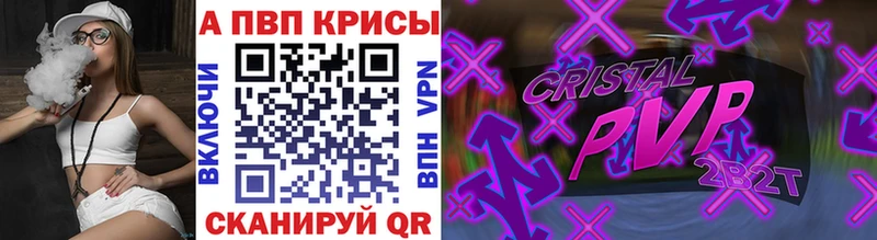 Купить где  Прокопьевск  Alpha PVP крисы CK 
