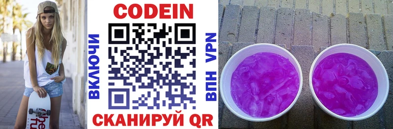 Купить закладки  Прокопьевск  Codein Purple Drank 
