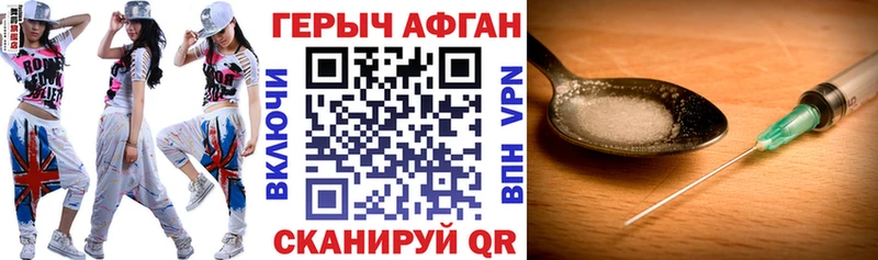 Героин VHQ  Купить закладки  Прокопьевск 