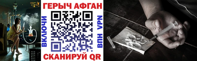 ГЕРОИН афганец Прокопьевск