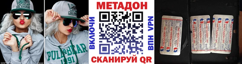 Метадон methadone  Купить закладки  Прокопьевск 