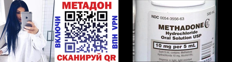 Метадон VHQ Прокопьевск