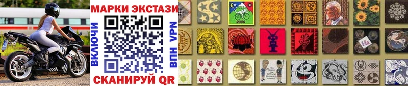 Купить  Прокопьевск  Наркотические марки 1,8мг 