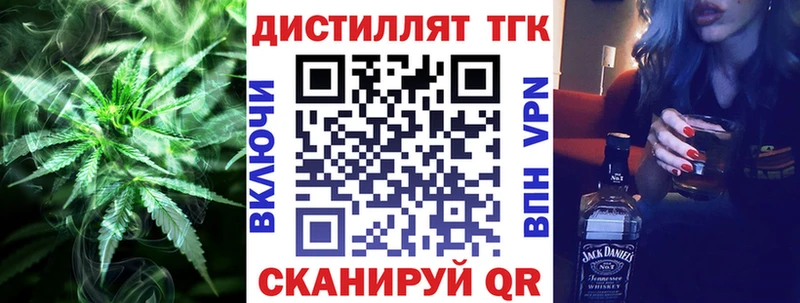 Дистиллят ТГК концентрат  Купить закладки  Прокопьевск 